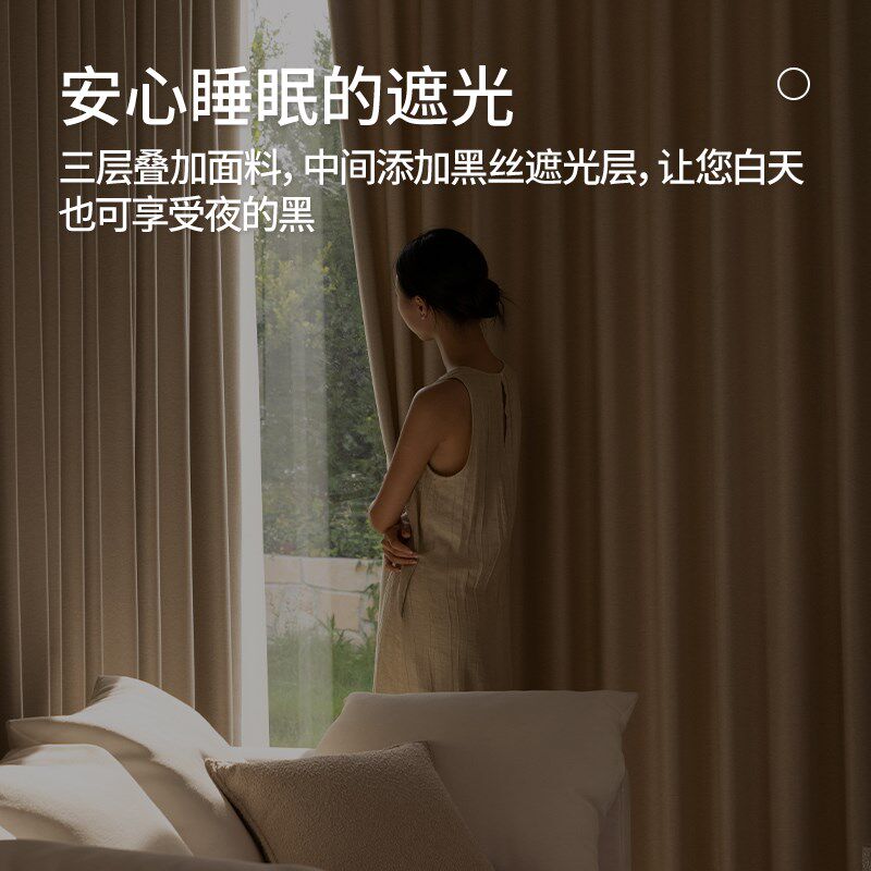 思达蓓丽秘境系列2025新款定制遮光窗帘客厅卧室现代简约防晒隔热