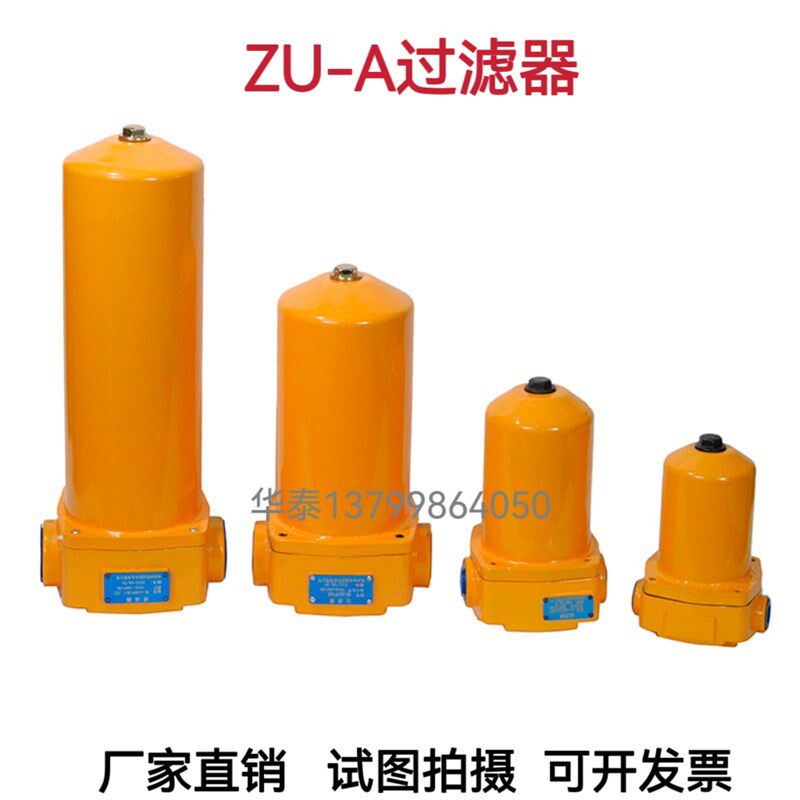 ZU-A63*20液压回油过滤器柴油润滑油滤油器总成1寸1.5寸2寸