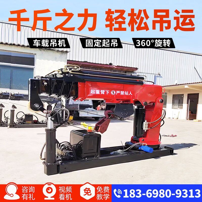车载吊机货车小型随车吊轻卡车用液压伸缩臂起重机固定小吊机厂家