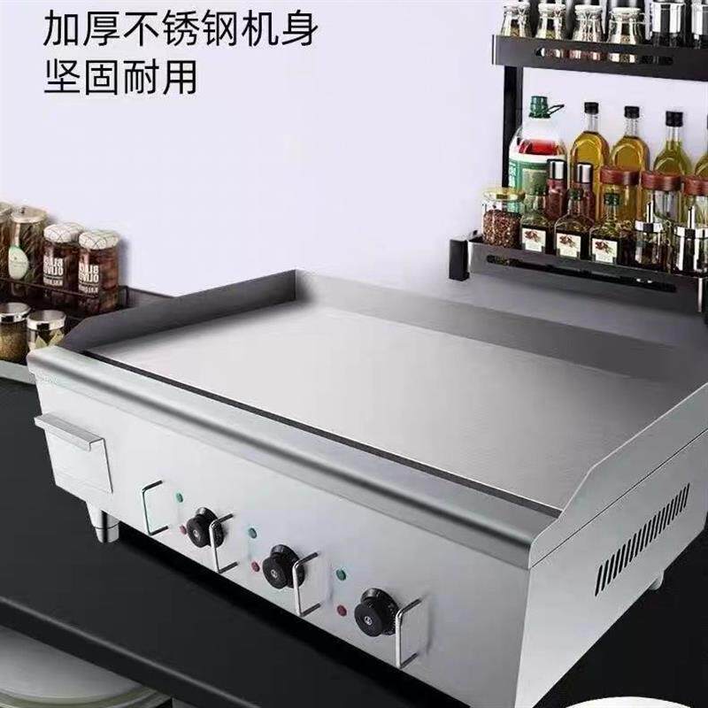 商用扒炉大型铁板烧设备铁板鱿鱼烤冷面燃气电热手抓饼机器摆摊