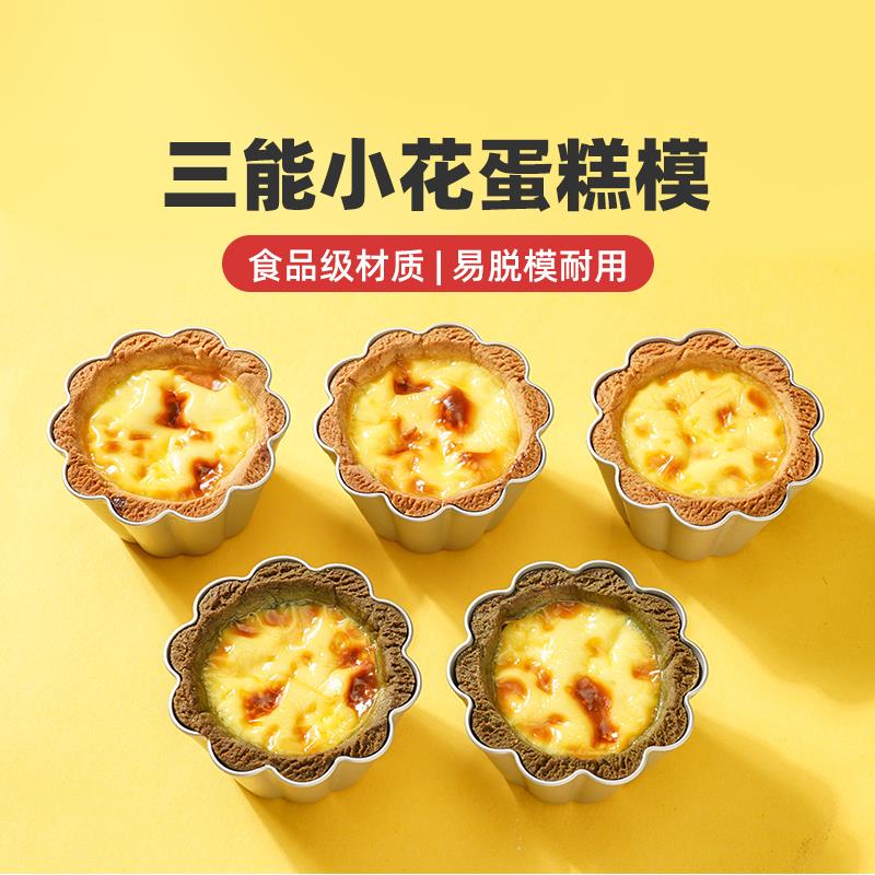 三能小纸杯玛芬蛋糕布丁加高蛋挞模具烤箱迷你面包烘焙家商用