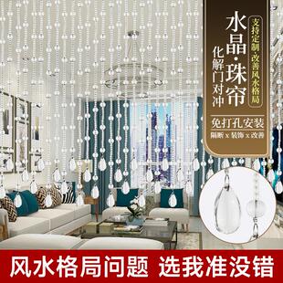 饰帘 水晶珠帘隔断帘免打孔客厅卧室门对门玄关隔断水晶门帘家用装