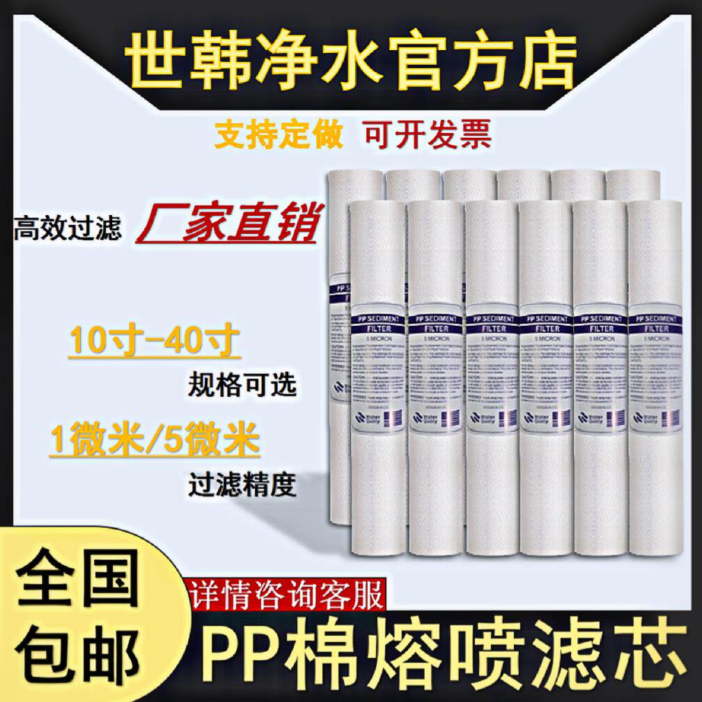 家用净水器 20寸PP棉滤芯10寸40寸 烯熔喷滤芯精密保安前置过滤器