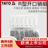 YATO开 口销钉套装 插销卡销卡簧安全销r型b型销锁销固定销销钉组