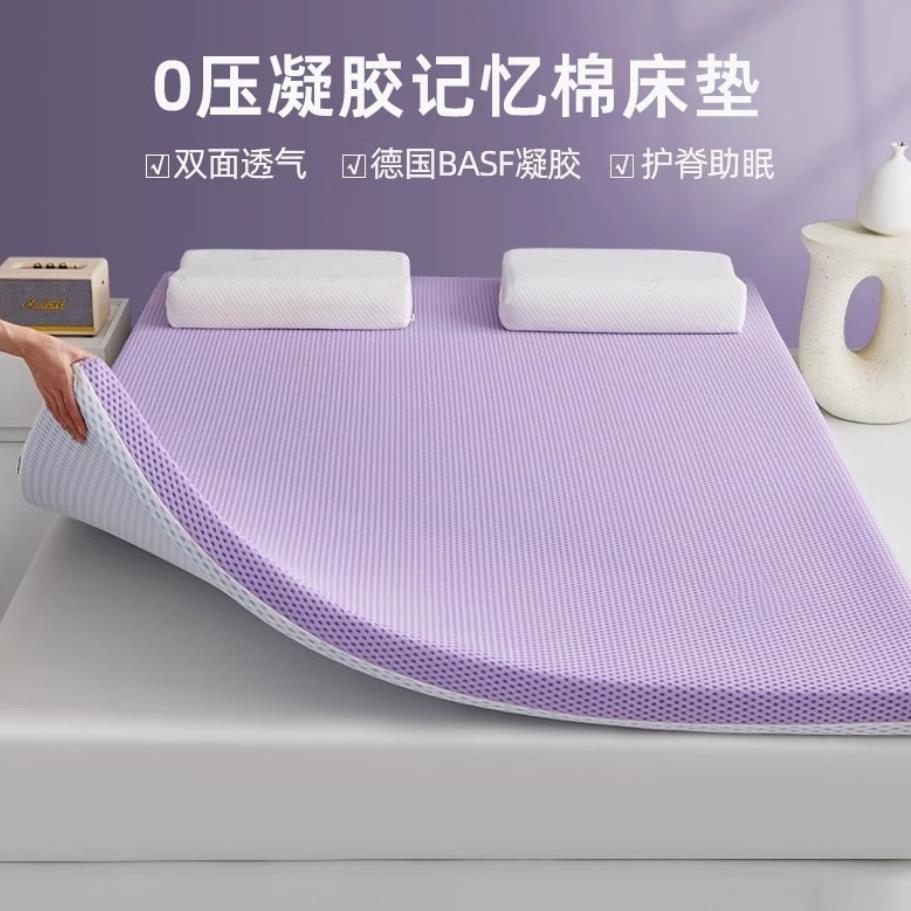 凝胶记忆棉床垫卧室榻榻米软垫家用学生宿舍海绵床褥垫子租房专用