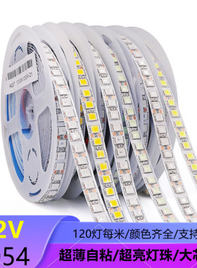 12V5054超高亮LED灯带条超薄自粘/户外防水工程装饰展柜红光蓝色