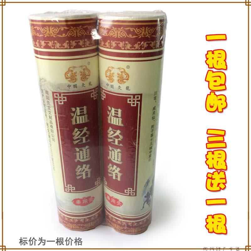 温经通络 50mm五年陈 艾灸条 大艾条 粗艾条5cm南阳艾条 艾灸条