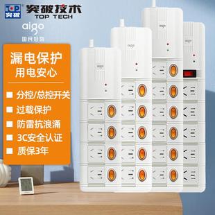 突破插座 防雷防过载插线板/插排/接线板 4/5/6孔位分控/总控开关