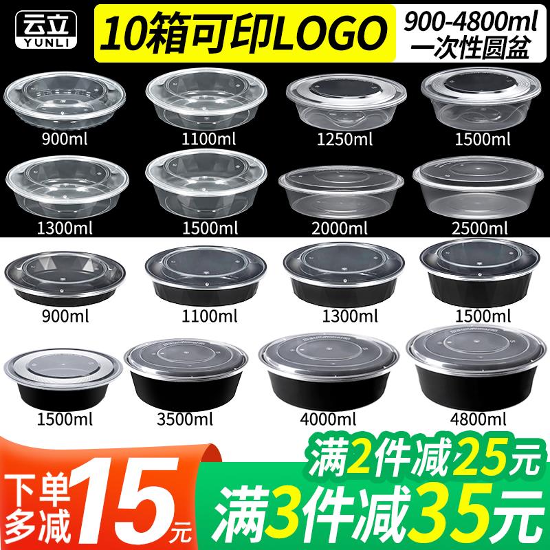 880/1080/1280ml扁圆形打包盒香锅冒菜黄焖鸡一次性快餐盒外卖盆