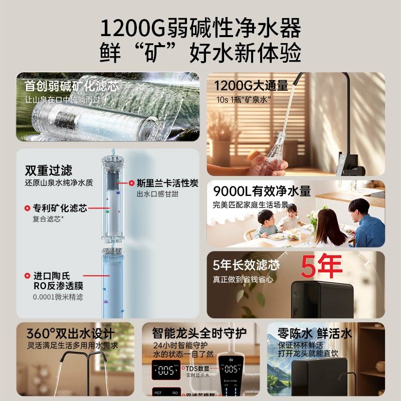 Rheem瑞美黑珍珠弱碱性水净水器1200G厨下家用直饮净水机RO反渗透