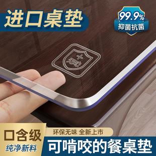 IKER德国进口软玻璃PVC桌布防水油免洗透明餐桌垫茶几垫子水晶板