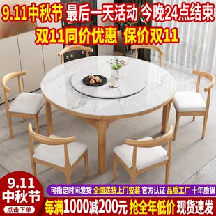 北欧实木餐桌家用小户型折叠圆餐桌椅岩板餐桌可伸缩饭桌 2024新款