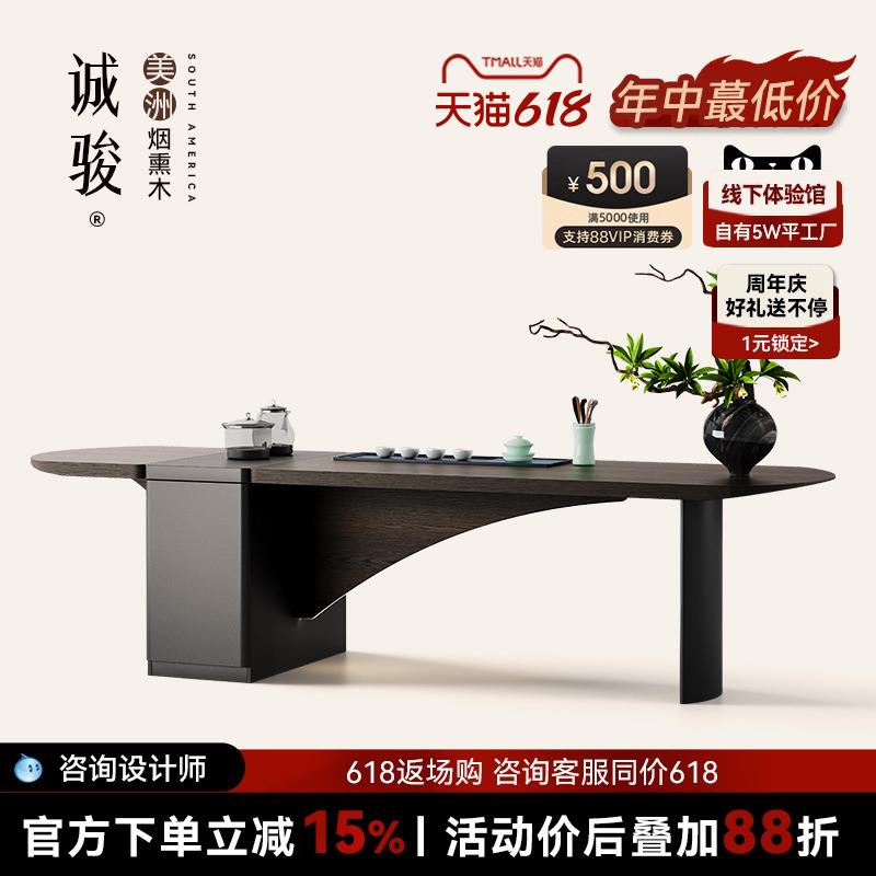 诚骏 云尘茶台 意式烟熏木茶台实木茶桌别墅茶室系列家具高级烤漆