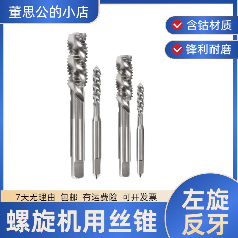 进口丝攻0-80UNF 2-56 5 4-40 6-32 12-24 1/4-20-28 UNC螺旋丝锥