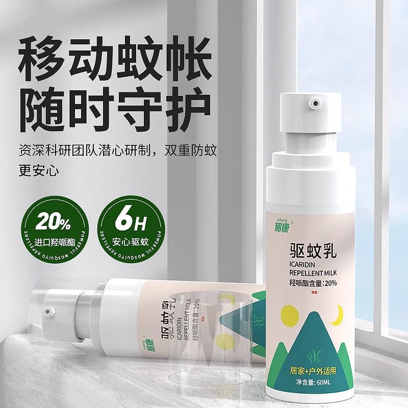 德国进口原液驱蚊乳派卡瑞丁防蚊虫叮咬蚊驱蚊水室内户外便捷