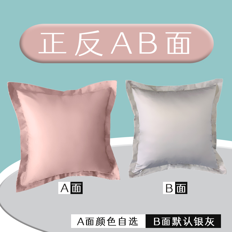 AB面抱枕套纯色拼接贡缎靠枕套纯色正反撞色60x60床头靠垫套