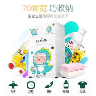 塑料储物柜子家用整理箱 超大70cm宽宝宝儿童衣柜卡通收纳柜抽屉式