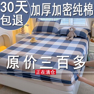 四季 加厚床笠单件全棉床罩全包床垫保护罩床单床套罩2024新款