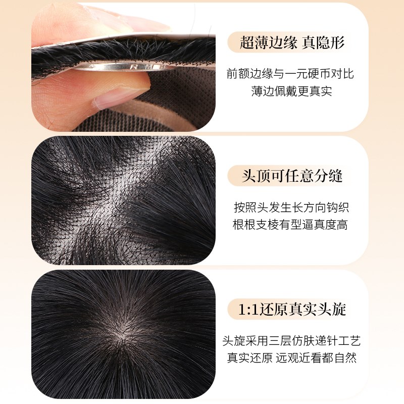 假发男生全真发微分碎盖头顶补发片韩版帅气气垫烫男士手织假发片