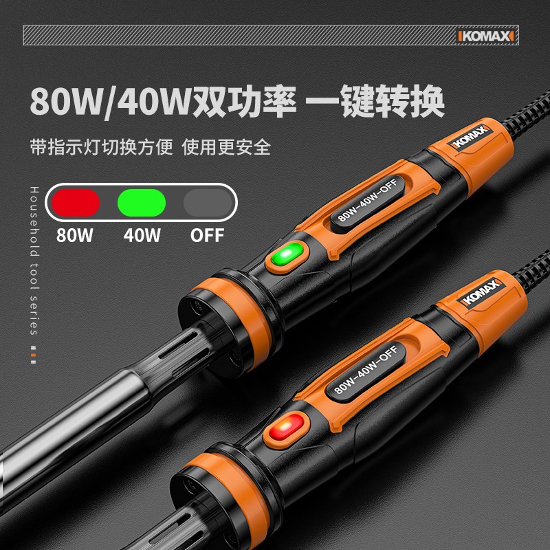 电烙铁塑料瓶烫孔器工具家用小型塑料切割神器花盆打孔电烙笔