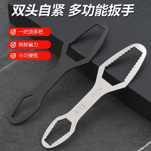 不锈钢双头自紧薄款开口扳手