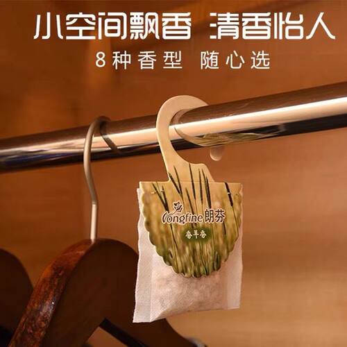 衣柜挂式除味香囊小空间飘香