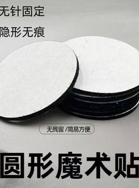 防滑地垫固定贴隐形无痕背胶魔术贴自粘防滑贴简易方便黑色圆形