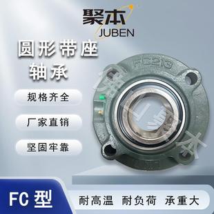 塑料破碎机带座轴承UCFC211FC213FC214FC218圆形带座承轴