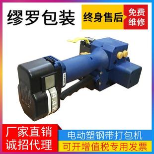 全自动小型手持式 操作打包机Z322电动打包机纸箱 热熔捆扎机一键式