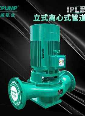IPL50-160(I)B-2.2/2中威泵业WLPUMP立式管道增压循环离心泵