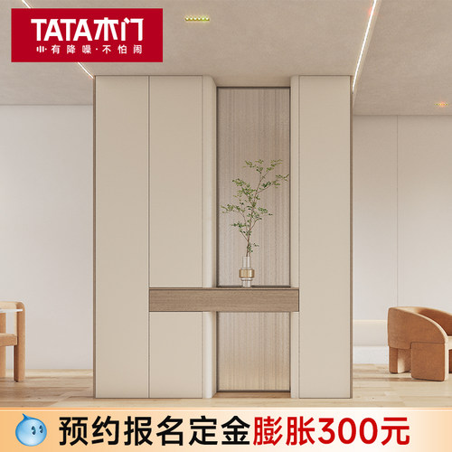 TATA木门 定制门口家用一体落地组合柜客厅书房通顶改造玄关柜