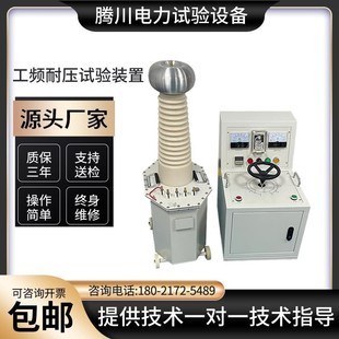 50KV100K工频耐压试验装 置交直流耐压机高压试验变压器超轻型