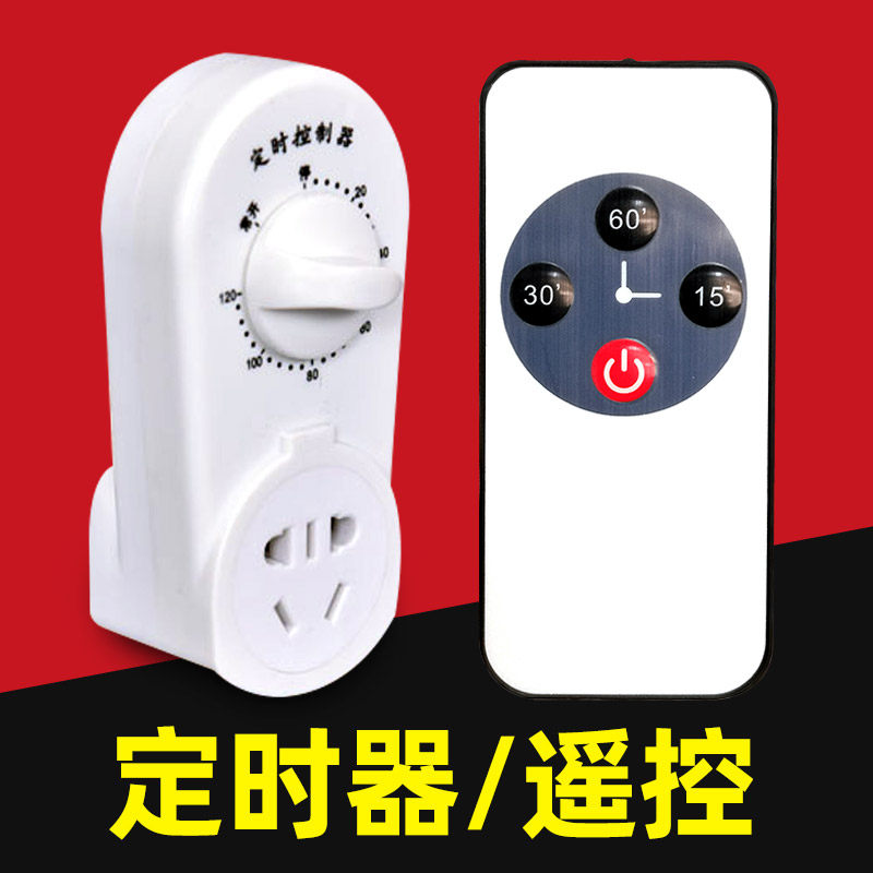 新款遥控/定时器/灯具配件/电压转换器110V