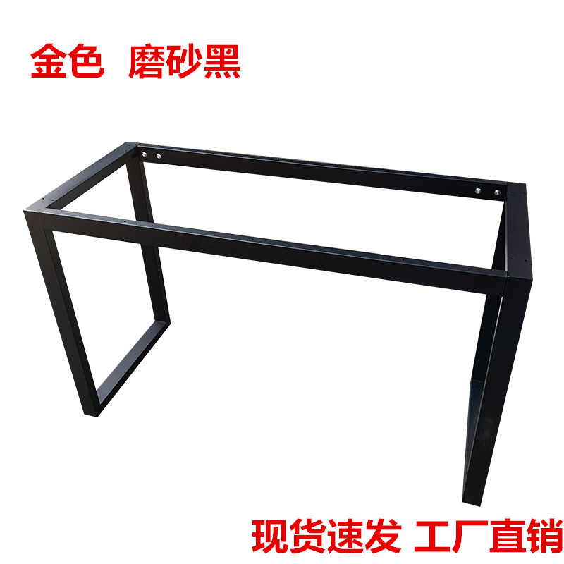 定制金色桌架台架办公桌脚金属桌腿吧台支架铁艺会议桌脚书桌书架