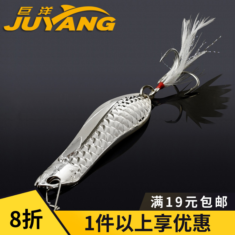 巨洋新款影鳄路亚亮片超远投鱼形勺子假饵鲈鱼狗鱼羽毛钩