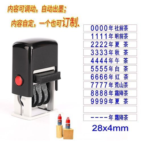 新力回墨章S449翻转印9位 S409 6位可手工调数字字母打码机可订制