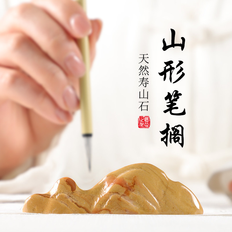 寿山石笔搁镇纸两用笔毛笔笔架创意山形笔阁古风笔山毛笔架书法压,文具电教/文化用品/商务用品,笔搁,淘宝优惠券,粉丝福利购,淘宝优惠卷