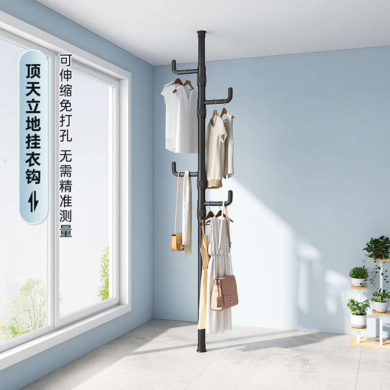 顶天立地晾衣架家用落地卧室挂衣架免打孔伸缩杆阳台置衣架衣帽架