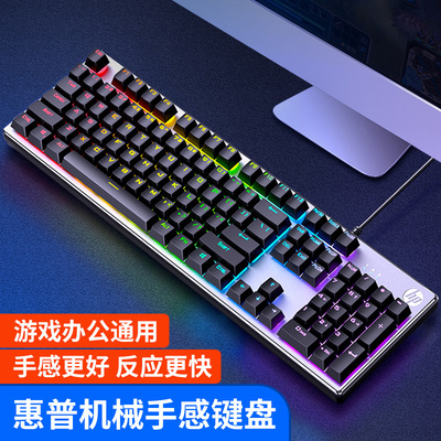 尿座外设店 惠普K500机械手感有线键盘游戏专用台式电脑网吧电竞
