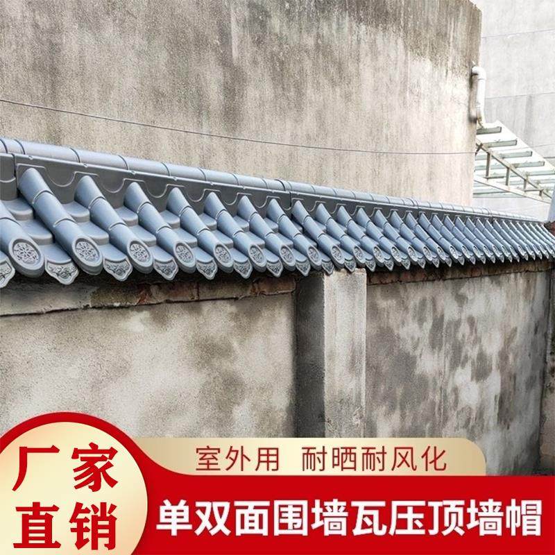 院墙双面围墙一体瓦塑料树脂仿古屋檐石棉瓦片屋顶装饰墙头压顶帽,基础建材,石棉瓦,淘宝优惠券,粉丝福利购,淘宝优惠卷