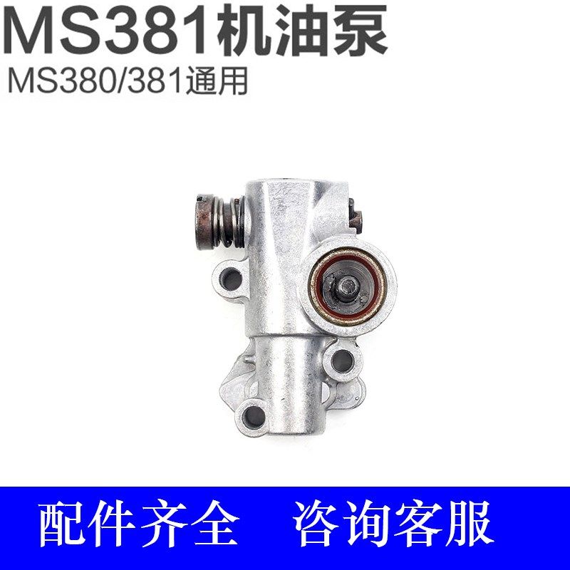 斯蒂尔油锯MS382MS381伐木锯机油泵总成蜗杆主动齿轮七星齿轮配件