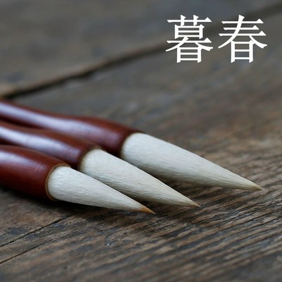 熊全龙笔庄毛笔暮春大楷兼毫笔古法手工制狼羊兼毫楷书篆书毛笔