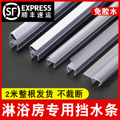 浴室玻璃门防水密封条淋浴房推拉门挡水条阳台无框窗防撞防风胶条