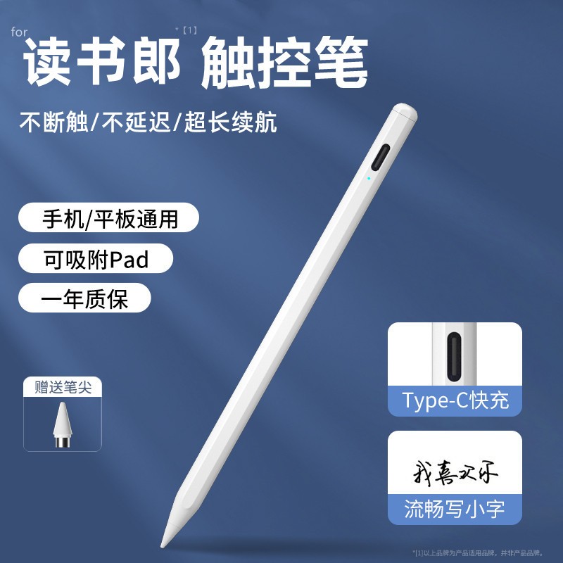 适用读书郎学习机C60触屏笔C6pro学习平板C15X手写笔C30儿童C18X