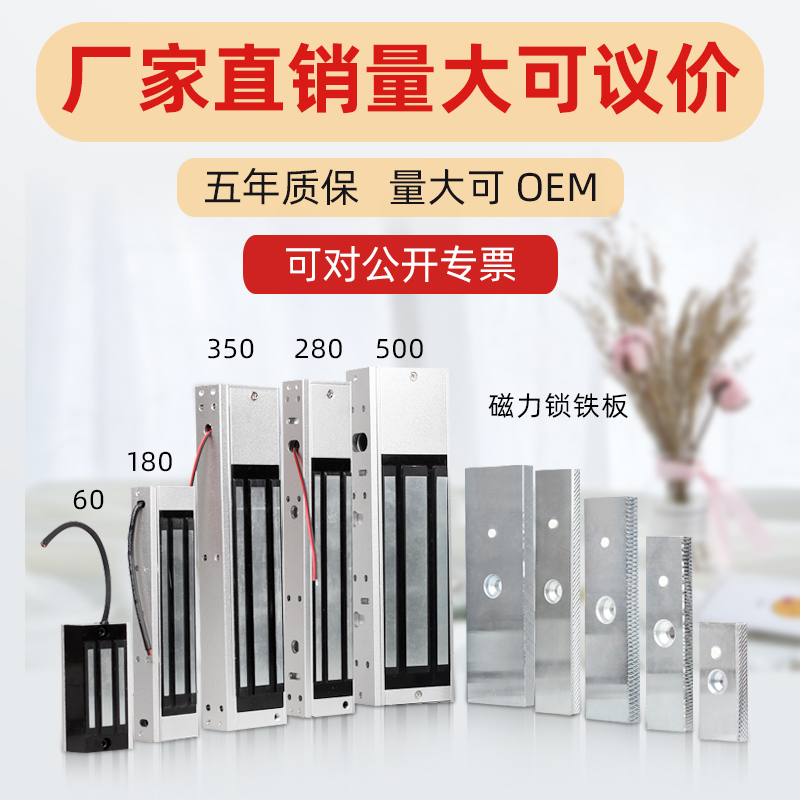 门禁密室机柜60公斤180电磁锁280KG磁力锁350磁吸锁500防水电控锁