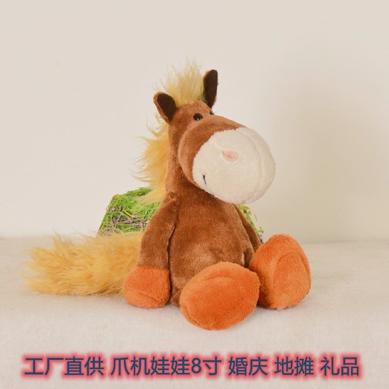 可爱小马毛绒玩具抓机娃娃8寸地摊公仔婚礼儿童玩偶活动礼品,玩具/童车/益智/积木/模型,毛绒/玩偶/公仔/布艺类玩具,淘宝优惠券,粉丝福利购,淘宝优惠卷
