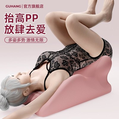 夫妻性枕头床上房事专用体位垫助孕备孕行房枕情侣酒店趴趴枕