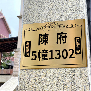 家用门牌住宅门牌号订做商用招牌单元门牌号小区别墅大厦姓氏楼栋