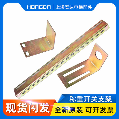 通力电梯称重装置支架/感应器/传感器/支架/通力轿底称重探头支架