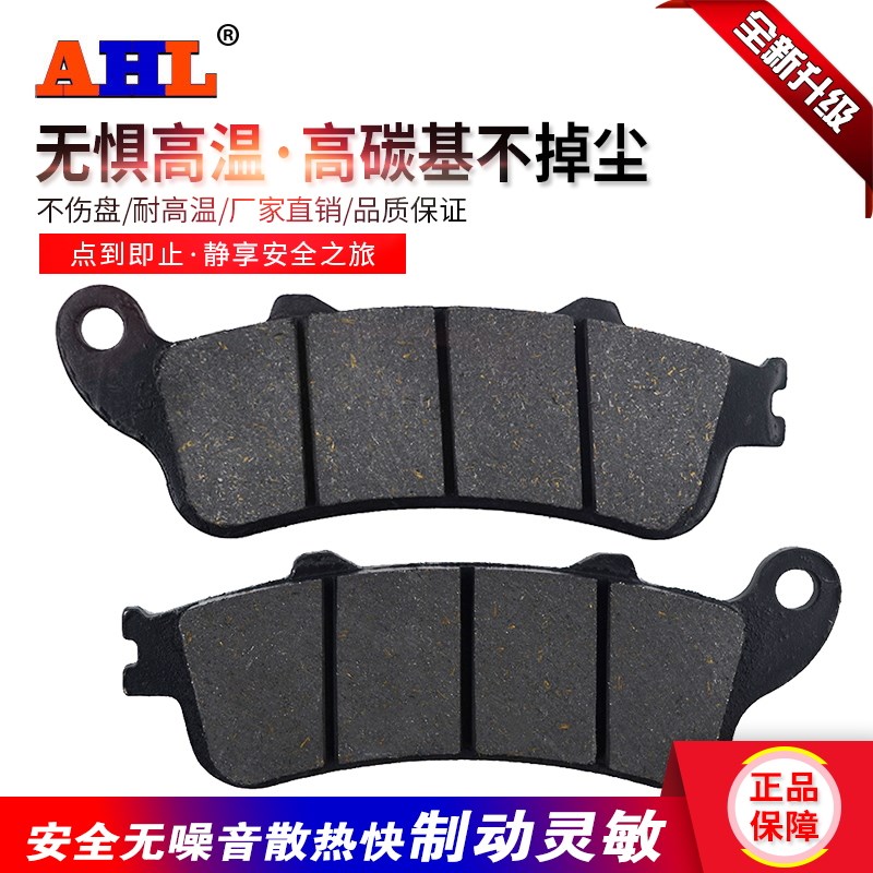 适配FES125 FES150 FES250 98-05 NSS250 00-04前刹车片刹车皮